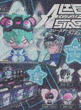 【全款预售】Tarlin盒蛋 ALIEN STAGE 异形舞台 坐姿小手办