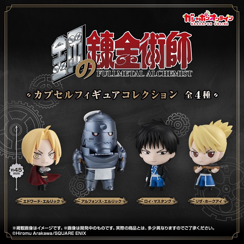 钢之炼金术师手办收藏爱德华