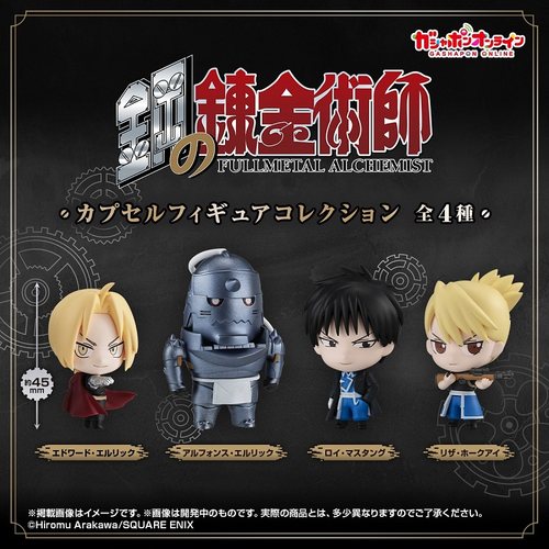 钢之炼金术师手办收藏爱德华