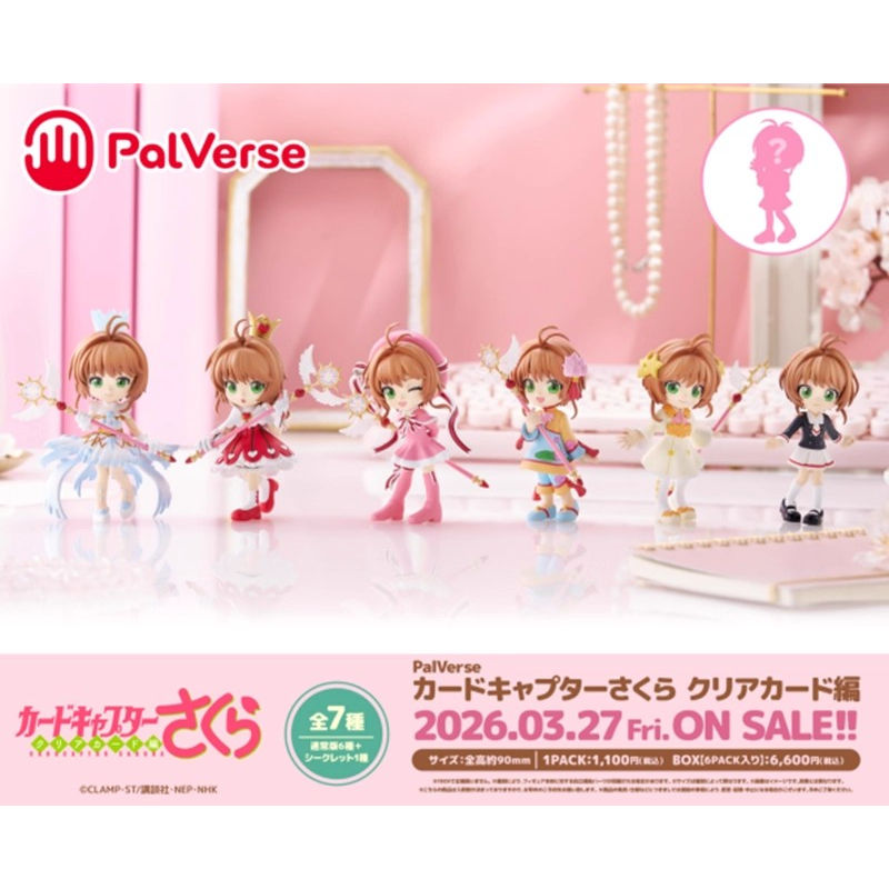 PalVerse魔卡少女樱木之本樱手办