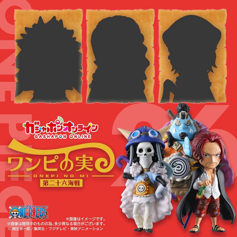 万代海贼王恶魔果实第二十六海战 26 布鲁克香克斯扭蛋[全款预售]