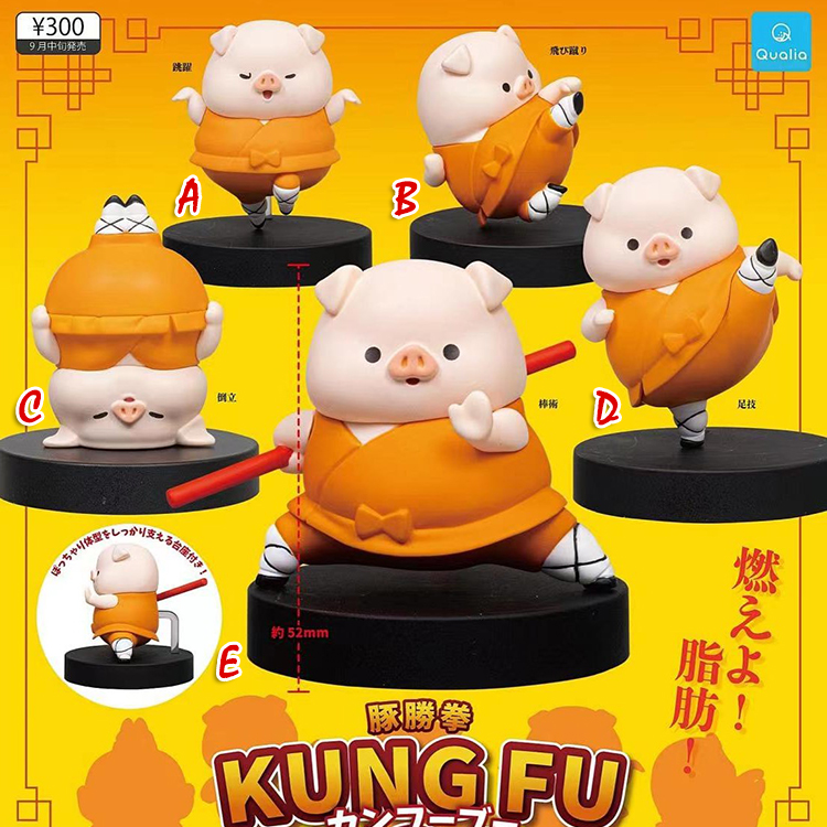 qualia 扭蛋玩具 打拳的猪  豚勝拳 燃烧脂肪 可爱礼物 现货