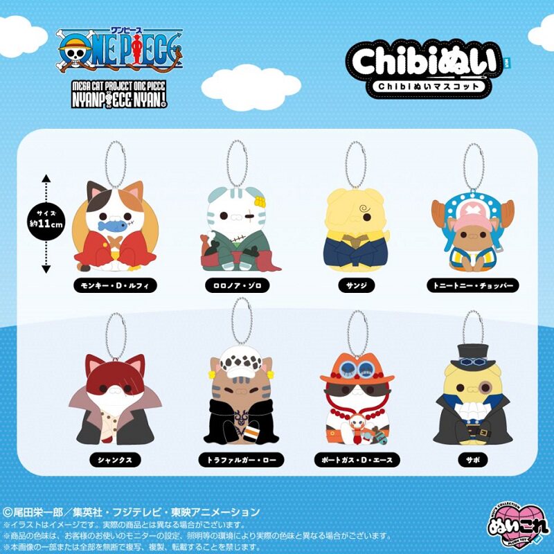[全款预售]万代Chibi海贼王MEGA CAT PROJECT 海贼喵毛绒努努挂件 - 实物图