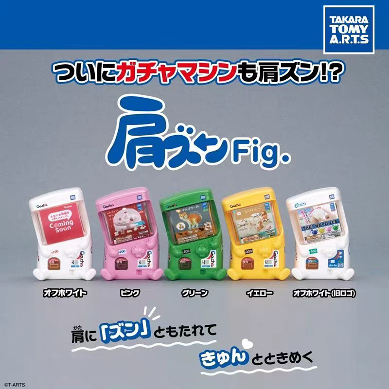 [全款预售]TTA多美扭蛋 扭蛋机 肩并肩模型摆件,模玩/动漫/周边/娃圈三坑/桌游,手办/手办景品,淘宝优惠券,粉丝福利购,淘宝优惠卷