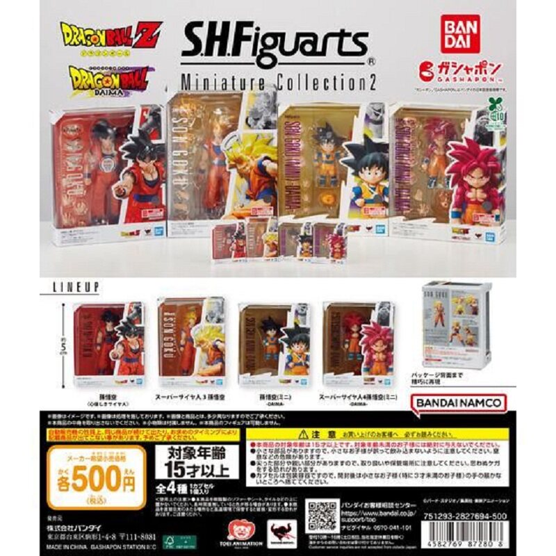 万代七龙珠SHF人偶迷你造型摆件2 孙悟空公仔 扭蛋【全款预售】