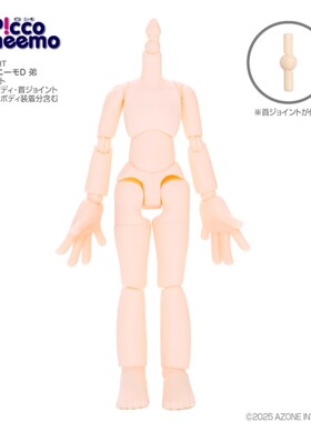 【现货】Azone Piccodo D 男孩素体 1/12 白色可动人偶礼物
