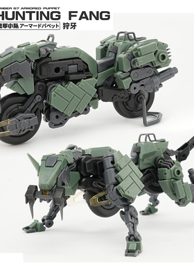 【现货】FIFTYSEVEN 盒蛋 傀甲小队狩牙 1/24拼装机甲模型含特