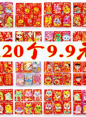 利是封新年卡通可爱个性红包墙灯笼春节创意压岁儿童恐龙利是封