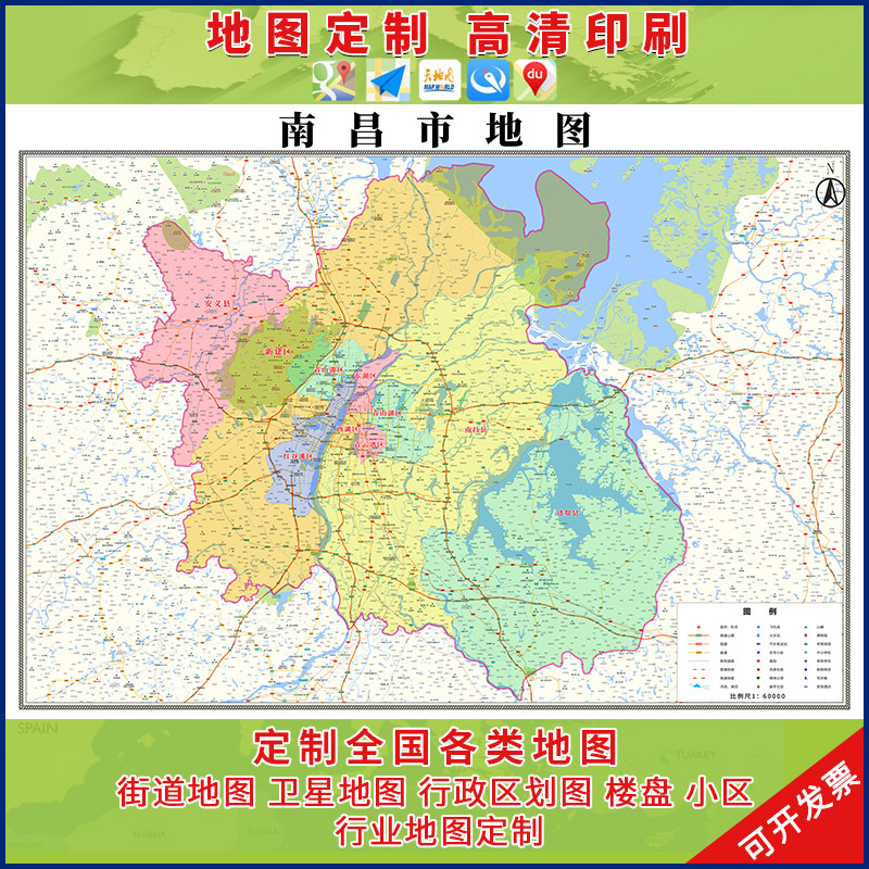 新版南昌市地图不清晰可退