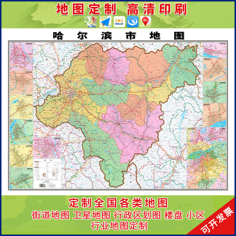 哈尔滨市地图不清晰可退