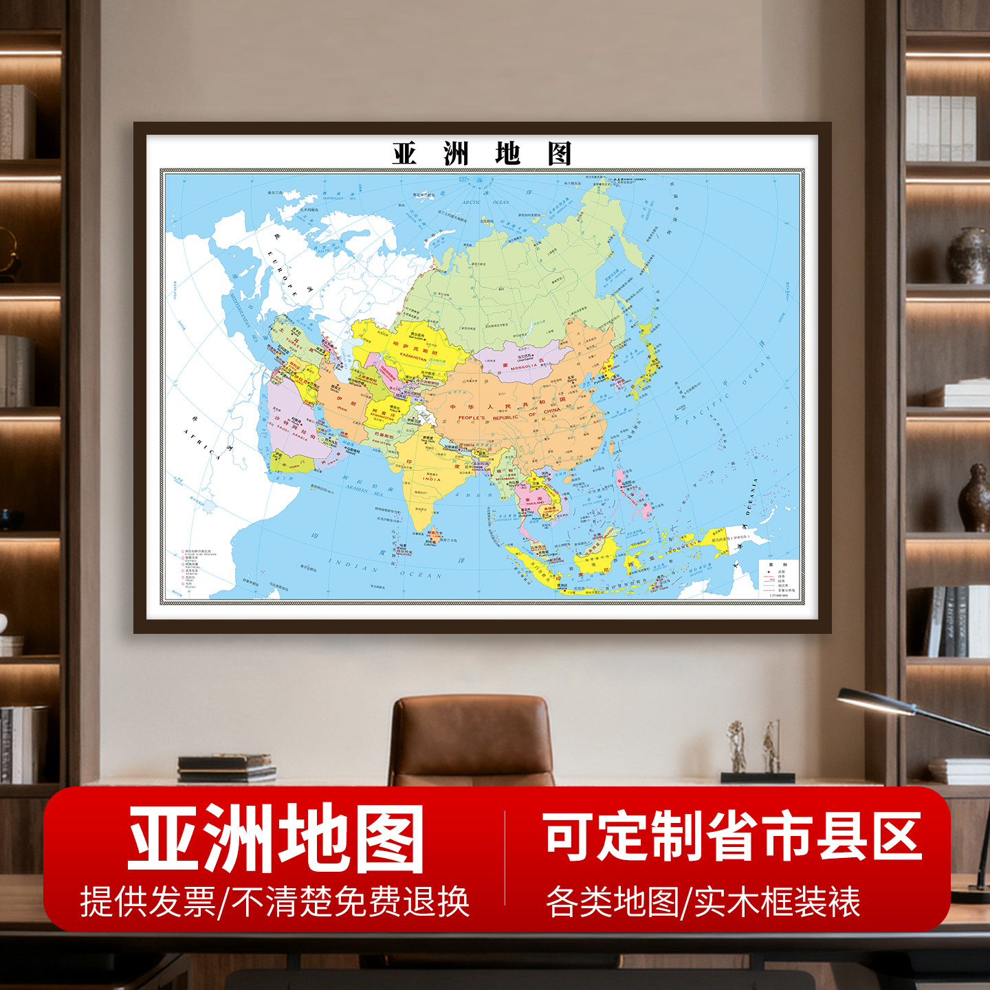 新款亚洲地 图办公室挂画高清超大尺寸可定制挂图带框装饰画