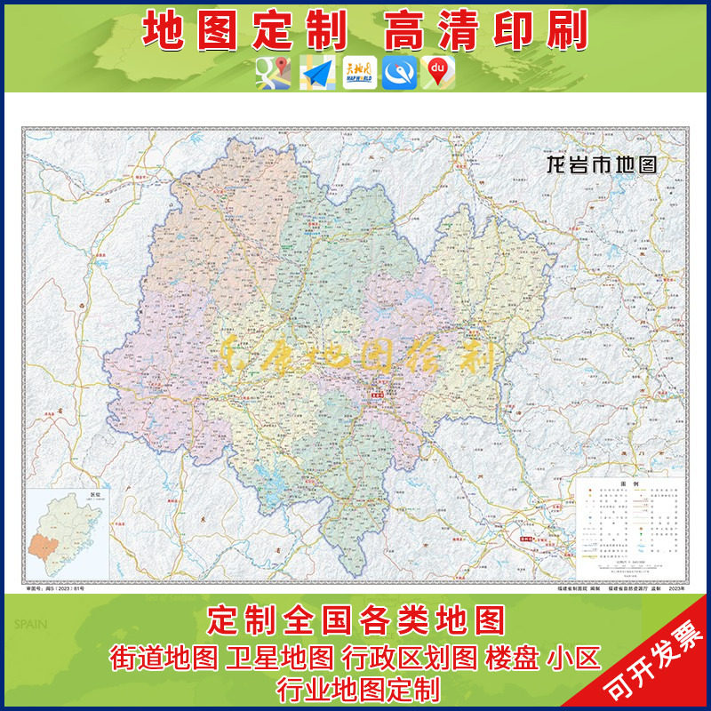 新款龙岩市地图行政区划地图办公室挂图高清超大尺寸可定制电子版