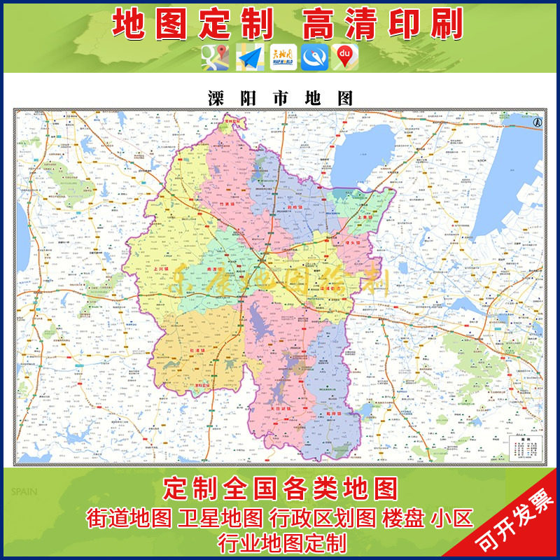 新款溧阳市行政区划城市地图办公室挂图高清超大尺寸可定制电子版