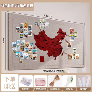 旅行地图打卡标记照片墙毛毡地图中国墙贴世界创意免打孔背景装饰