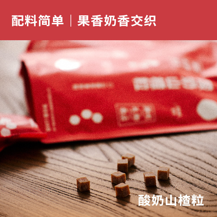 澜也小铺酸奶山楂粒 承德兴隆 低温烘干 口感独特 2袋装