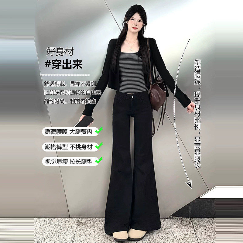 黑色高腰微喇牛仔裤女202