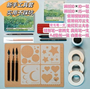 油畫棒工具組合套裝 成套買更劃算 工具套餐