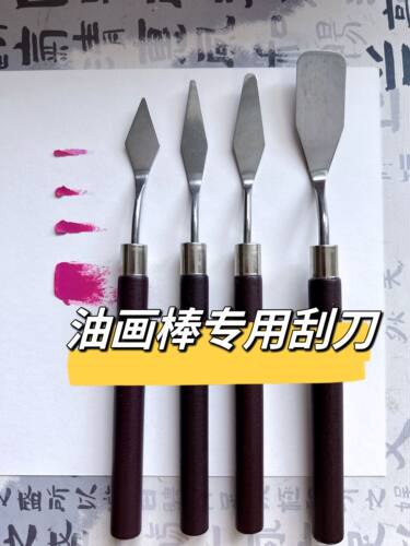 油画棒刮刀平头尖头美术生用品