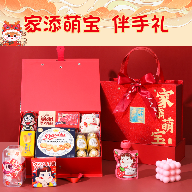 新生儿满月伴手礼回礼