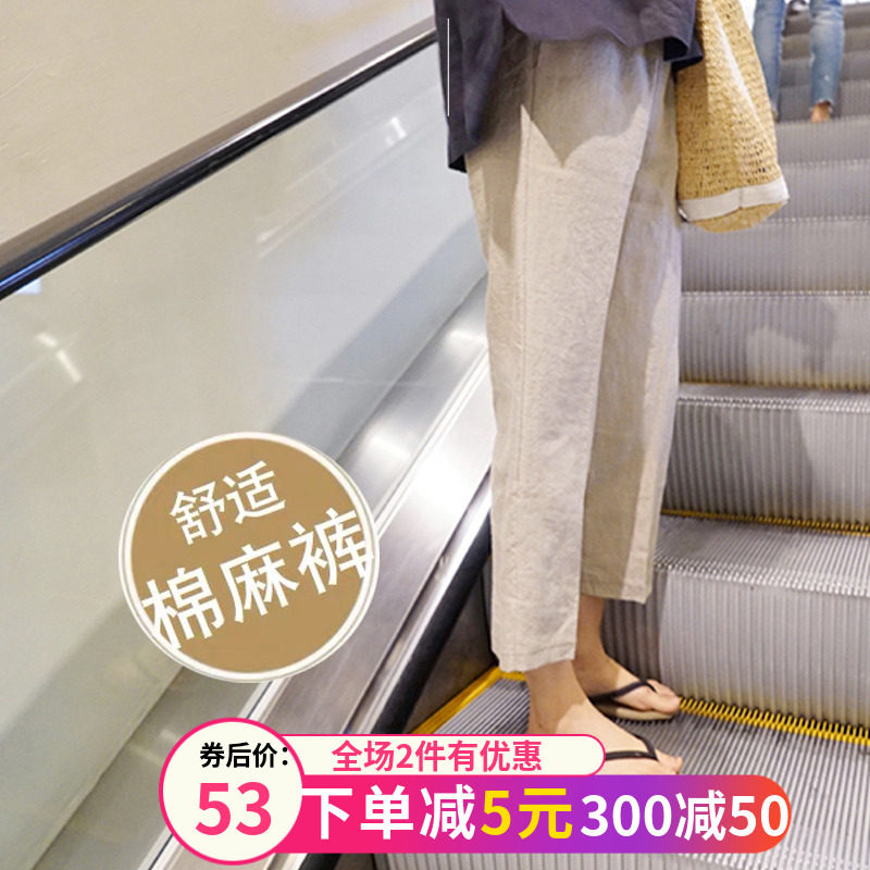 孕妇裤裤子夏季薄款外穿棉麻孕期托腹宽松阔腿裤时尚打底裤春夏装