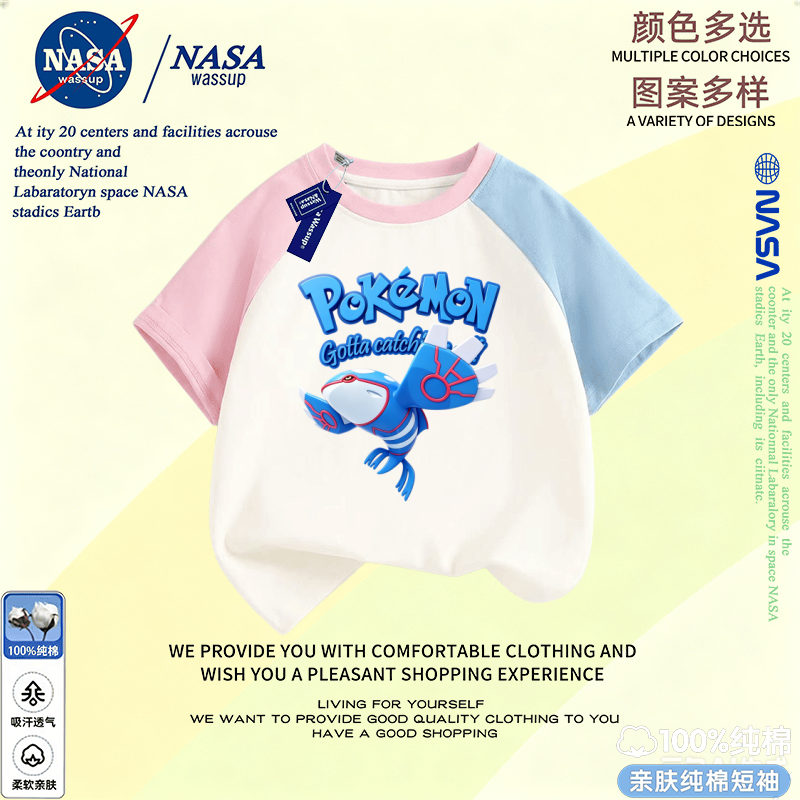NASA联名精灵宝可梦盖欧卡t恤儿童夏季衣服男童神奇宝贝插肩短袖