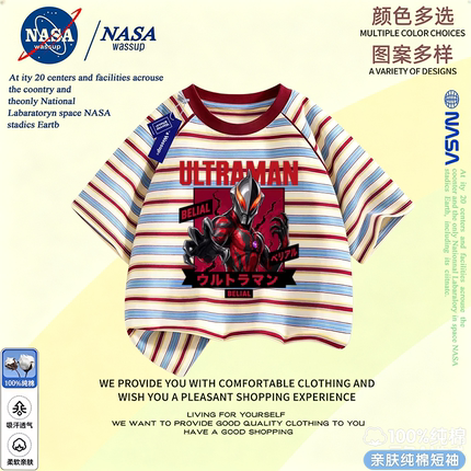 NASA联名贝利亚奥特曼短袖T恤男女童纯棉儿童痞帅条纹百搭上衣夏