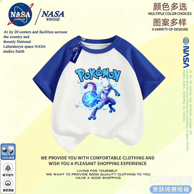 NASA联名宝可梦手游超梦t恤儿童夏季鸳鸯袖衣服男童神奇宝贝短袖