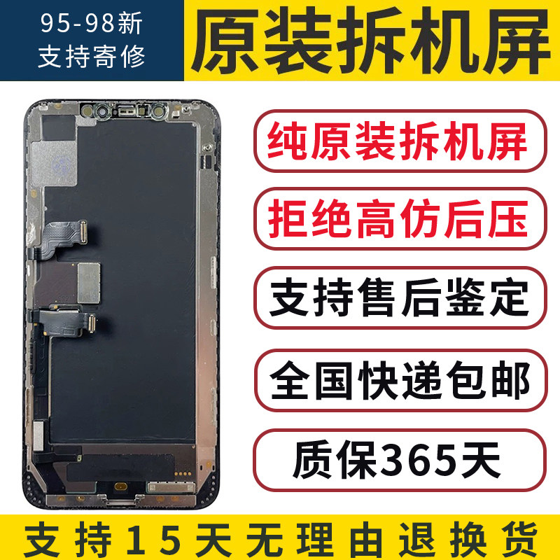 适用12苹果11原装XR原厂X手机iPhone屏幕XSMax拆机13内外14总成,3C数码配件,手机屏幕总成,淘宝优惠券,粉丝福利购,淘宝优惠卷