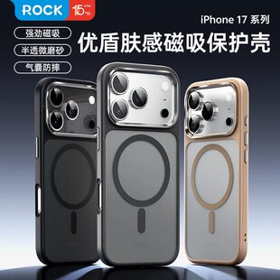 ROCK优盾肤感系列适用苹果iPhone17磁吸手机壳iPhone17ProMax保护套高级轻奢手感好iPhone17Pro磁吸手机壳