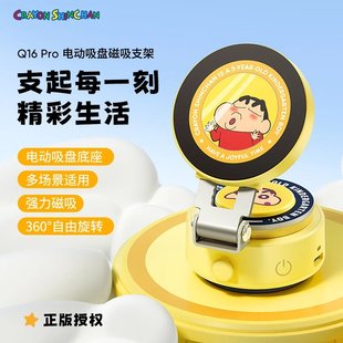 ROCK蜡笔小新车载手机支架360°旋转磁吸真空电动吸盘导航支撑架