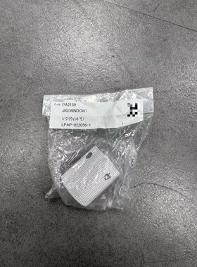 JIG(WINDOW) PA2159 LPAP-022056议价产品