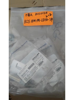 巴鲁夫  BOS013H议价产品