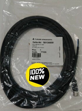 全新原装劳易测Leuze电子连接线50130850，型号KD议价产品