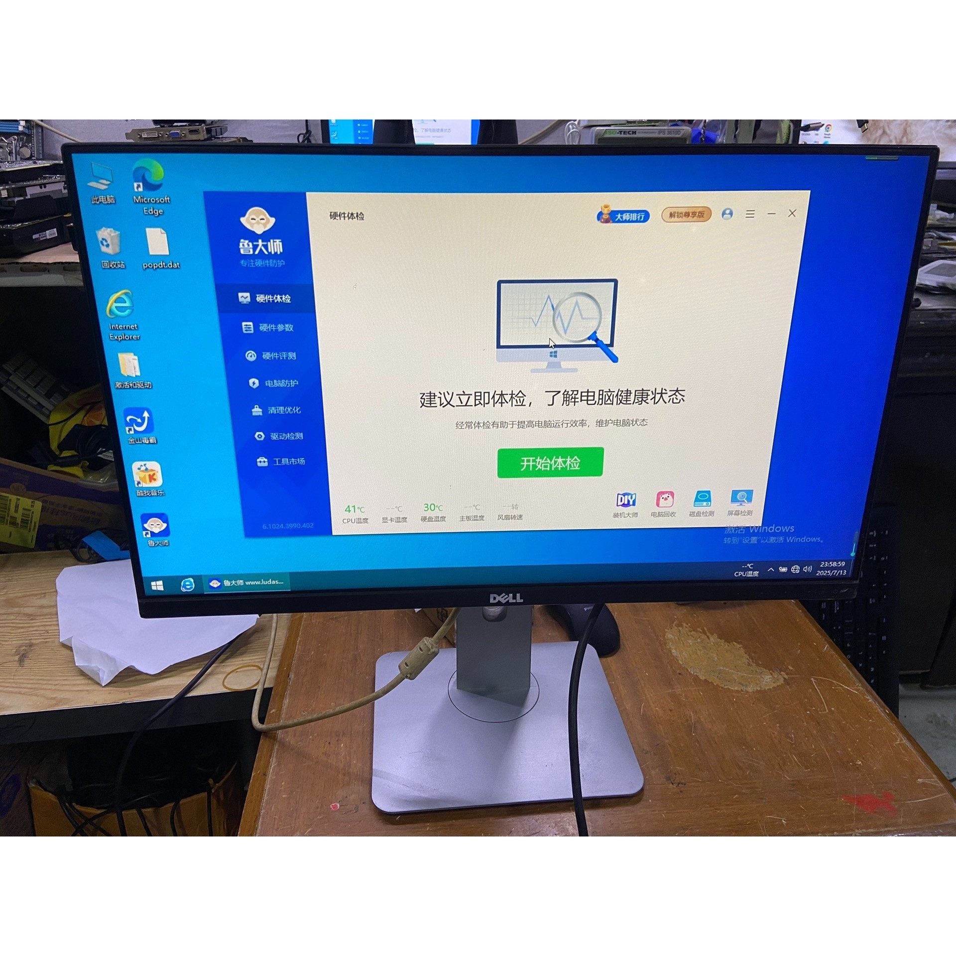 U2414H显示器，24寸IPS广视角护眼显示器