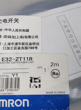 全新光电开关E32-ZT11R,中国制造,原装议价产品