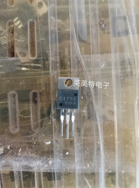 2SC1756 C1756高频管,全新原装货 可零售议价产品