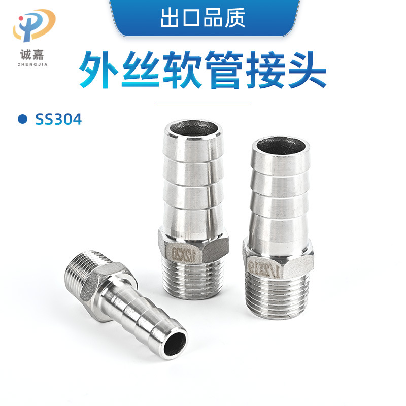 304不锈钢宝塔接头六角皮插