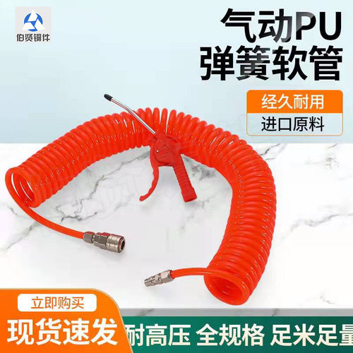 PU弹簧气动伸缩软管8*5高压