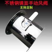 201镜面不锈钢手动风阀 管道圆形蝶阀带法兰密封耐高 风量调节阀