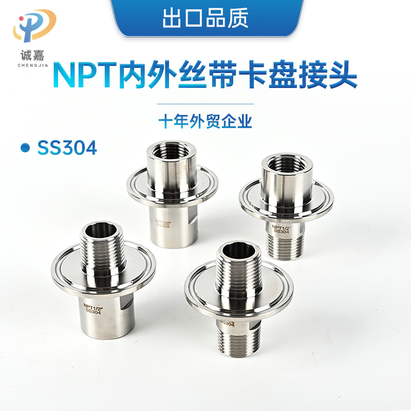 米思米怡合达SS304螺纹转换头