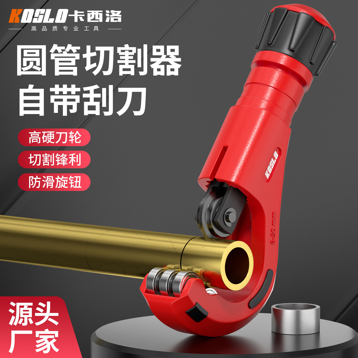 升级款轻型旋转割管器4-32mm