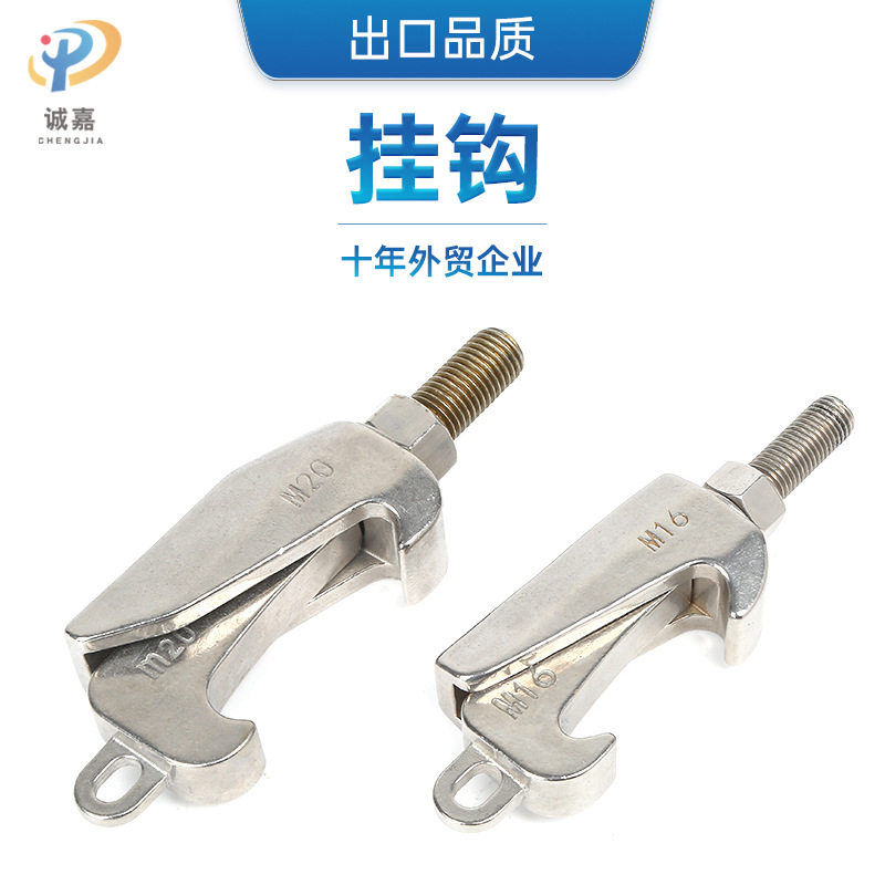 304ISO螺钉C型夹子 钩槽卡钳 反应锅卡釜口 压力容器挂钩 M12 M16