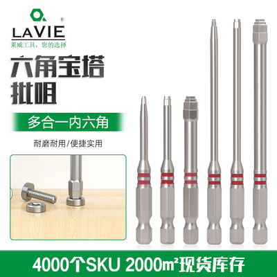 LAVIE高硬度强磁内六角冲击批头