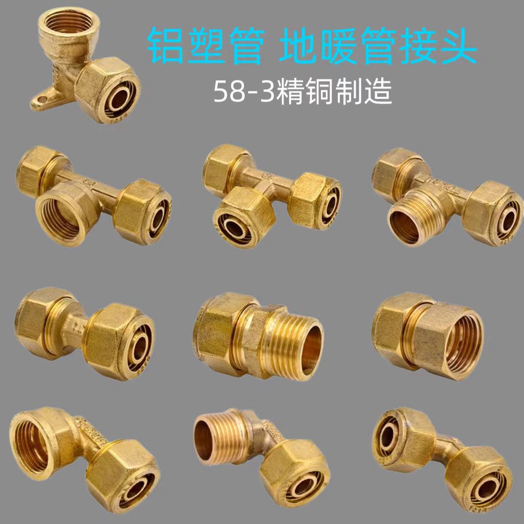 全铜地暖铝塑管直接三通