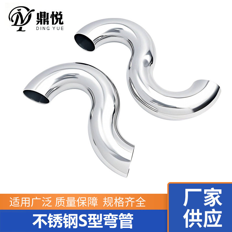 304卫生级防臭防回水S/P弯头