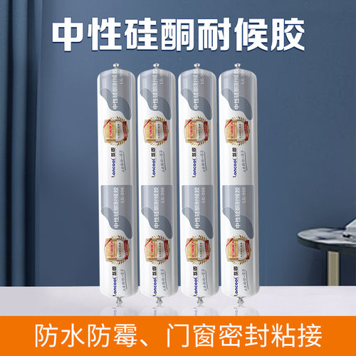 油性家装门窗厨卫专用MS改性硅烷