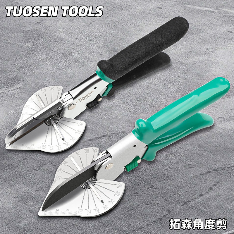 直角剪电工线槽剪多功能角度剪刀