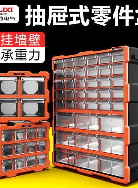 德力西电气零件盒抽屉式螺丝螺母收纳盒元器件分类可组装零件柜