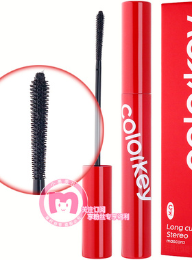 colorkey珂拉琪纤翘立体睫毛膏4.5g黑色立体纤长持久不易晕染卷翘