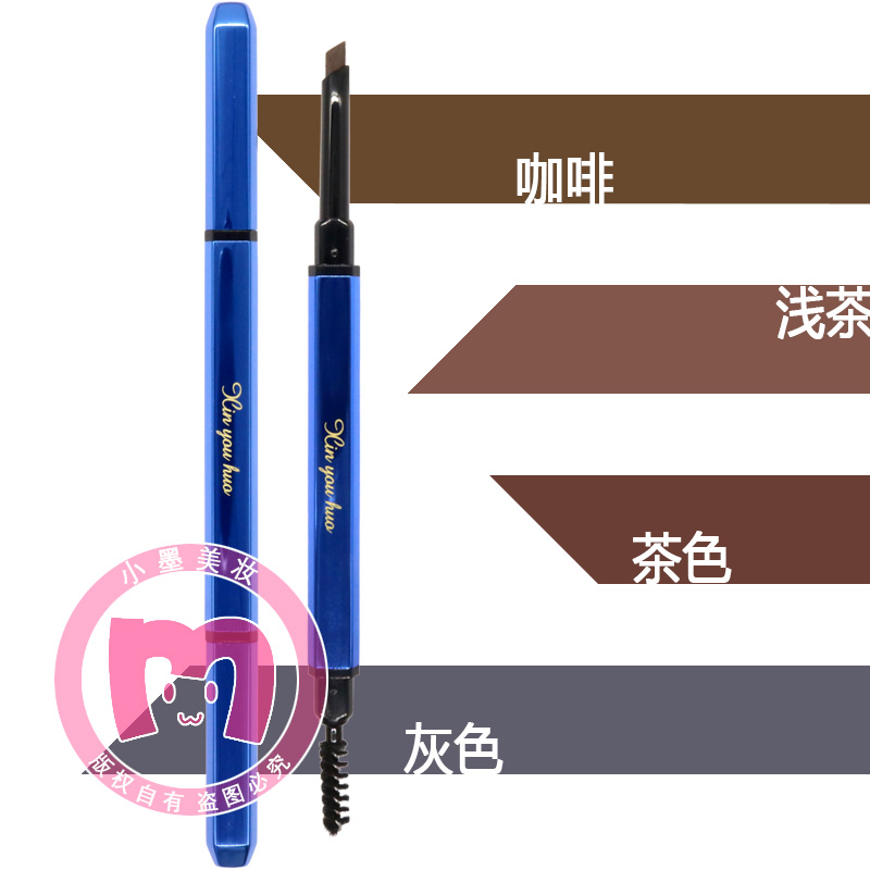 塑形自动旋转易上色双头眉笔